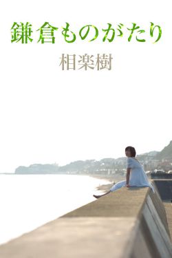 八重神子去内奖励旅小女孩